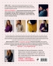 Свяжи и надень. Современный дизайн свитеров. 15 супермодных моделей